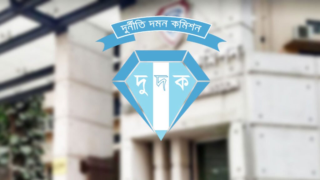 এনএসআইর ১৩ ঊর্ধ্বতন কর্মকর্তার দুর্নীতির অনুসন্ধানে দুদক