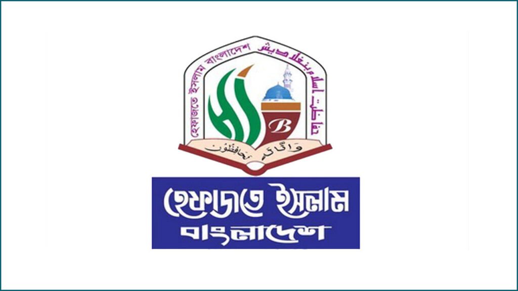 স্বাধীনতা রক্ষায় ‘আওয়ামী ফ্যাসিবাদ ও দিল্লির আধিপত্যবাদের’ বিরুদ্ধে লড়াইয়ের আহ্বান হেফাজতে ইসলামের