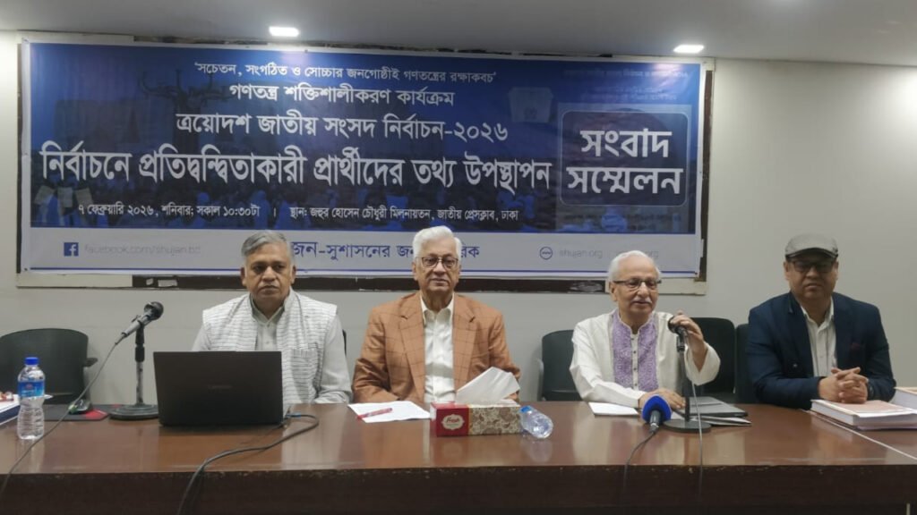 ব্যবসায়ীদের দাপট নাকি ঋণের বোঝা? ত্রয়োদশ নির্বাচনের প্রার্থীদের ‘খতিয়ান’ প্রকাশ করল সুজন