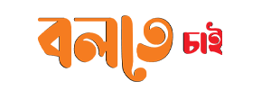 Bolte Cai